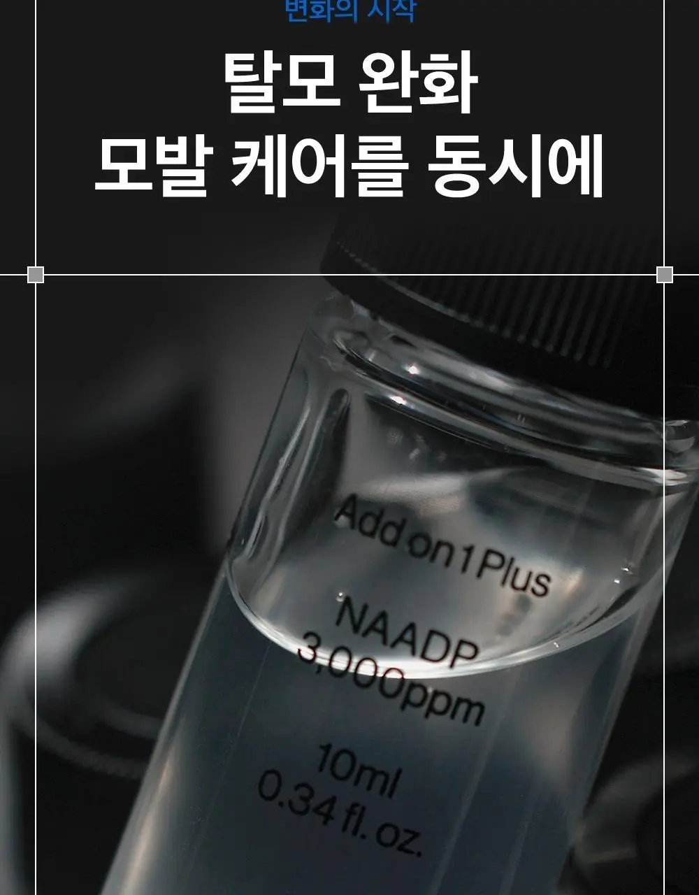 [탈모증상개선] 리필드 사이토카인 한/중/미 단독 특허 탈모샴푸 380ml 3종 택 1 상세페이지 37